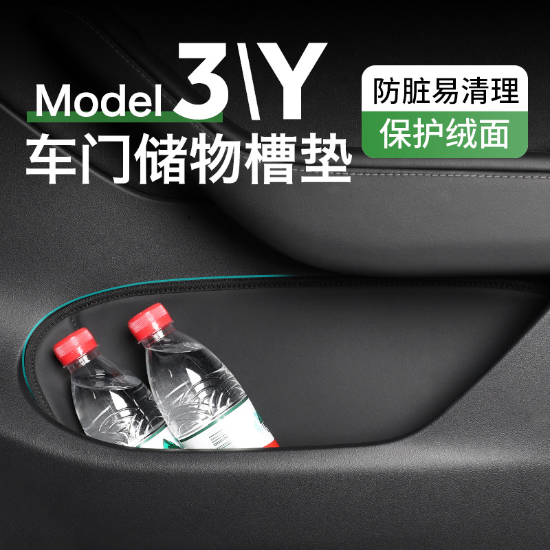 (2개) TESLA MODELY | 3 수정 된 자동차 도어 스토리지 슬롯 패드 액세서리 모델 3 실내 장식 보호에 적합