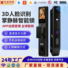 智能锁;指纹锁;密码锁