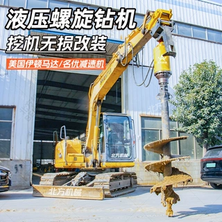 液压螺旋钻机 土方引孔设备挖掘机螺旋钻 75方杆筒钻挖改螺旋钻机