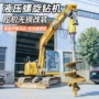 液压螺旋土方挖掘机螺旋钻