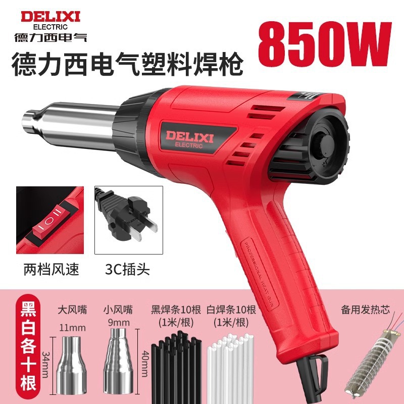 Pistola de soldadura de plástico Delissi Pistola de aire caliente PP soldada parachoques de automóviles PVC regulador de temperatura calentamiento tubo de contracción caliente calentamiento rápido image 18