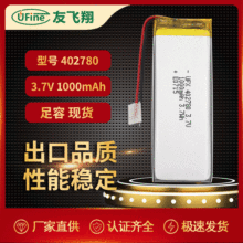 UFX402780 3.7V 1000mAh ͵̺оۺ﮵