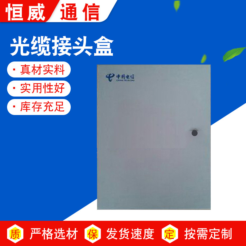恒威 FTTH插片式2*32光分路器箱批发抱杆挂壁式防水光纤分路箱