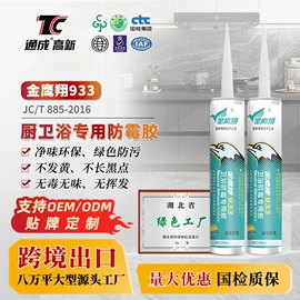 结构胶;密封胶;玻璃胶