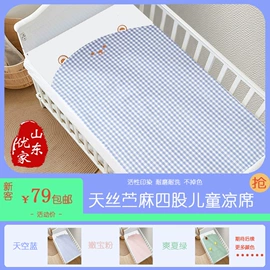 苎麻面料;婴童枕芯;亚麻席