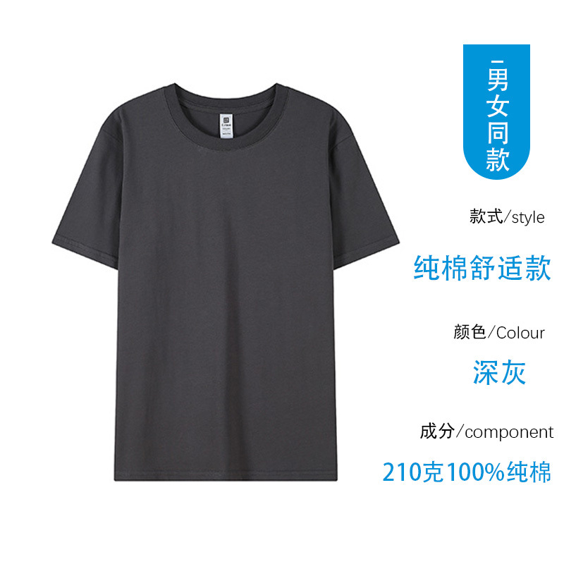 Camiseta de algodón de 260g personalizada para hombres y mujeres con cuello redondo de manga corta camiseta con logotipo personalizado camisa publicitaria camisa cultural