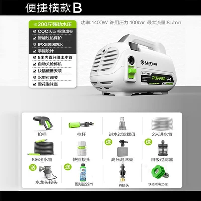 Car washing machine High-Pressure Water Gun Household 220V - pufferfish-1400w-nozzle-supercharged-version