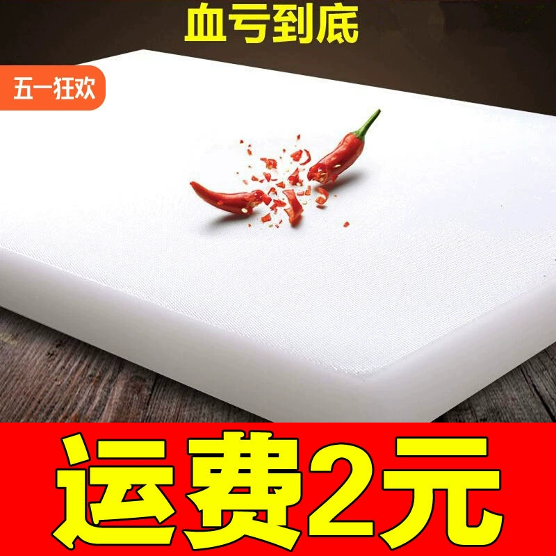 Утолщенная пластиковая разделочная доска, маленькая разделочная доска, разделочная доска, доска для катания ножей, бытовая пищевая добавка, кухонная разделочная доска, разделочная доска