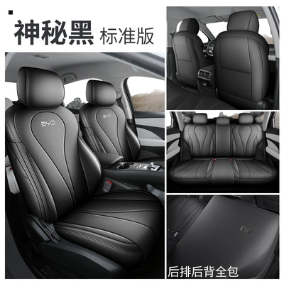 Car Seat Cushions, Modelə uyğun (Original) oturacaq örtükləri - standard-version-mysterious-black-special-for-seal-05dmi-intelligent-driving-version-25-models-of-seals-05dmi