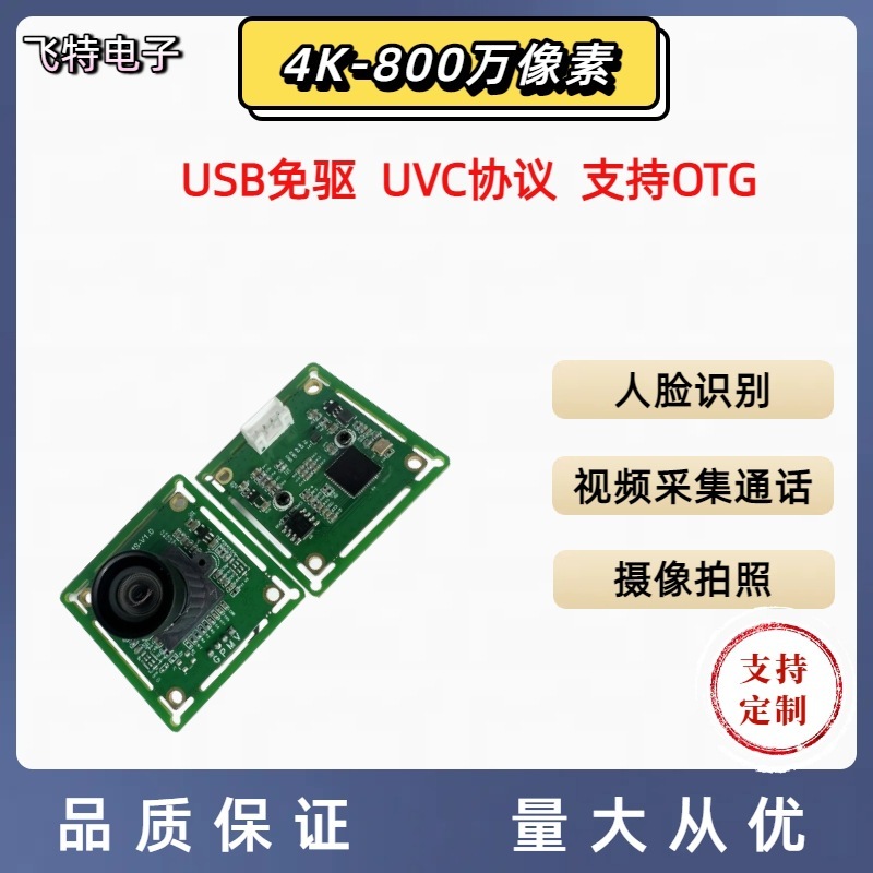 800万画素4KUSBデジタルHDカメラモジュールドライバーフリーオートフォーカス産業用カメラIMX415|undefined