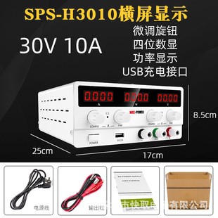 30V10A Adjustable DC Regulated Power Supply SPS-H3010 Switching Power Supply Notebook Maintenance Power Supply