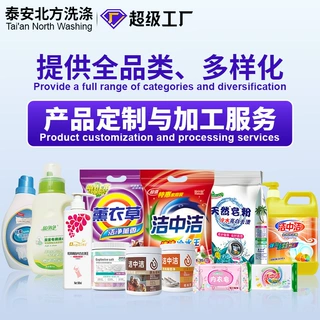 洗衣粉源头工厂OEM定制洗衣皂粉跨境电商供货全品类ODM贴牌代加工
