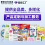 odm定制源头电商洗衣粉