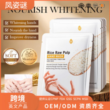 全英文OEM大米原浆美白嫩肤手膜补水美白去角质手膜外贸跨境