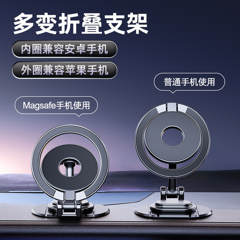 New Magsafe Foldableing Mobile Phone Holder 360 Degree Rotating Dashboard Alloy Magnetic Car Dashboard