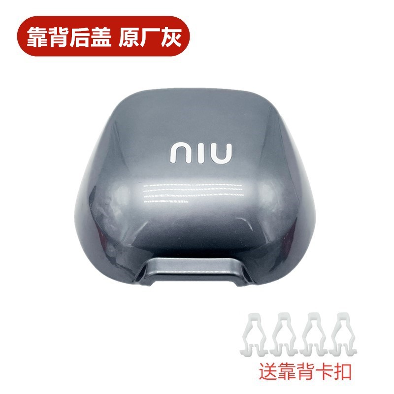 Maverick N1 N1S U1 U US accesorios para automóvil eléctrico carcasa trasera carcasa trasera negro blanco color opción múltiple