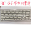 PBT Subtraction No Carving, Sales White keycap Material Original XDA Sales keycap 5 Face Filin