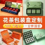 礼盒装高档定制定做抽屉盒