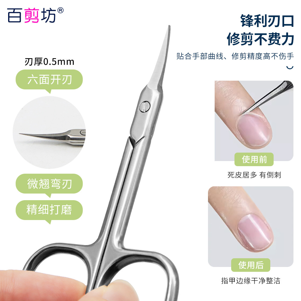 Tijeras de grulla de acero inoxidable, tijeras en relieve, pelos de nariz, tijeras de barba, tijeras rusas para la piel muerta, tijeras puntiagudas para la cabeza redonda, tijeras grandes para la reparación de cejas