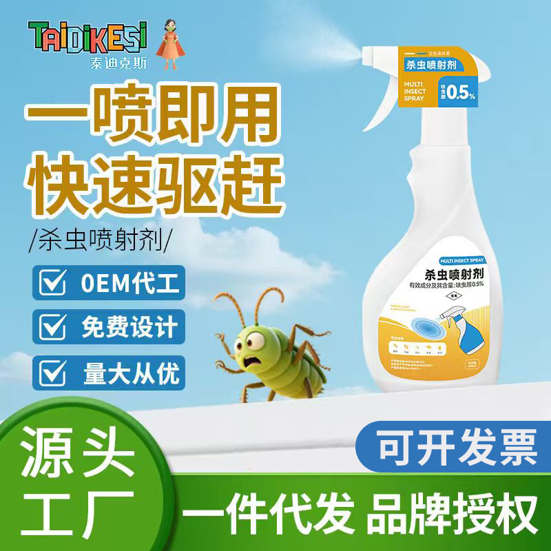Dinotefuran Insecticide Household Indoor Cockroach Removal Flea Medicine Insect Repellent Spray Artifact Insect Killing Bed Insect Removal Bed Bugs