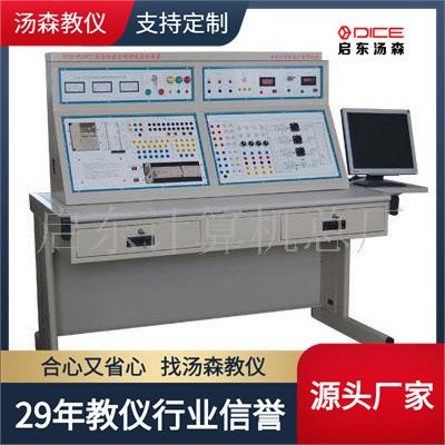 【厂家直销】PLC可编程控制器实验台|PLC可编程控制器实训装置