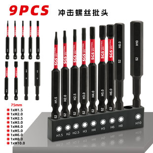 S2 Impact Strong Magnetic Hexagonal Bit Hand Electric Drill Electric Screwdriver Electric Screwdriver High Hardness Drill Bit Set