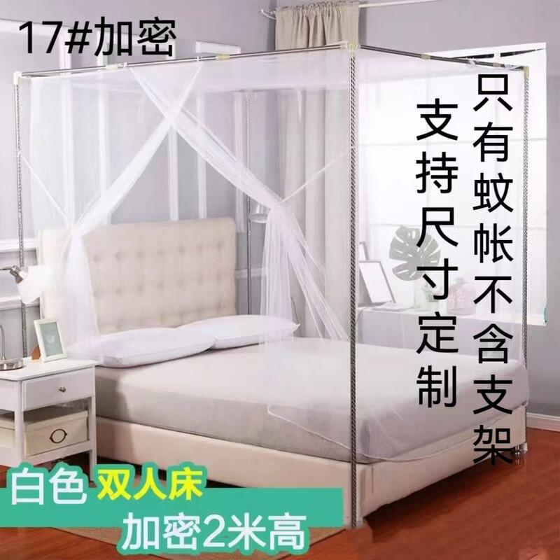 Student mosquito nets single factory direct old-fashioned high encryption school mosquito nets wholesale increase special mosquito nets can be fixed Student mosquito nets single factory direct old-fashioned high encryption school mosquito nets wholesale increase special mosquito nets can be fixed