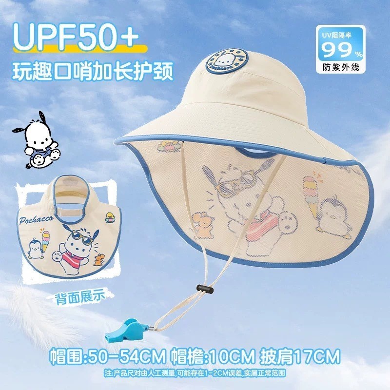 儿童三丽鸥防晒帽带风扇夏季遮阳披肩帽大帽檐男女太阳帽外出大檐|undefined