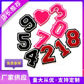 黑粉红色毛巾绣数字0-9刺绣布贴补丁贴布绣标毛衣贴衣服装饰贴片