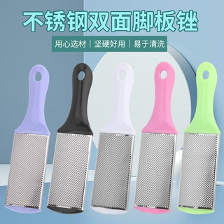 批发不锈钢脚板锉去死皮去老茧双面脚板搓足部护理磨脚锉脚板厂家