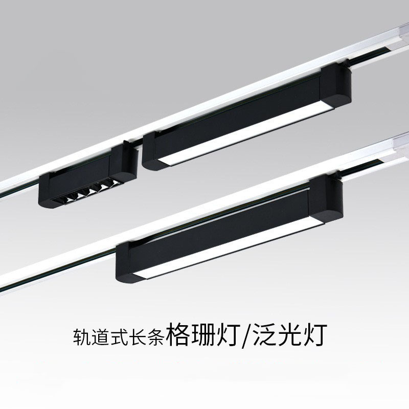 Long track lights led spotlights clothing store scattered lights store commercial ceiling lights rail lighting fill lights