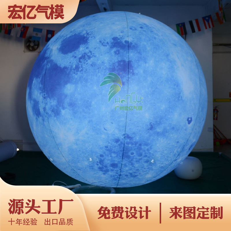 充气发光星球九大行星中秋闭气地球气模PVC升空月亮月球美陈模型