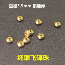 S925���y價ŷ����w������龎�����K3.5mm������DIY����Ʒ
