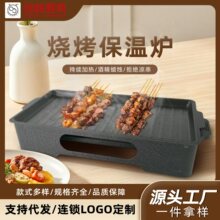 铝合金酒精烧烤炉商用烤鱼烤串炭烤肉不沾羊排盘加热保温炉热串炉