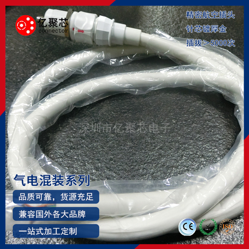 批发9+2双气电一体连接器 低价美容医疗水气电一体医美优选接头
