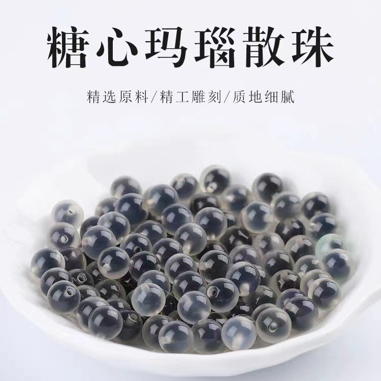 冰透白糖心瑪瑙散珠子串珠diy手工材料飾品配件圓珠手鍊項鍊隔珠