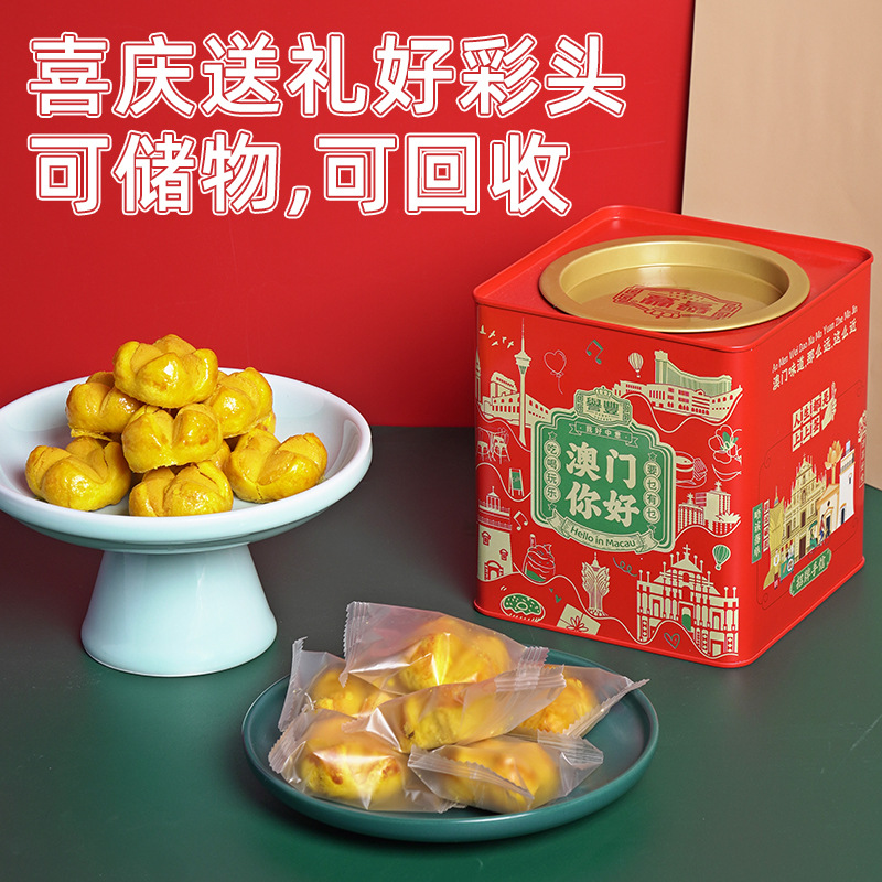 譽豐澳門手信特產鹹蛋黃開口酥零食宮廷糕點小吃神灣菠蘿酥雞仔餅