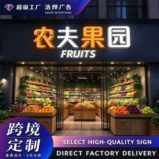 跨境亚马逊temu门头招牌定做室内外无边字不锈钢迷你背发光字定制