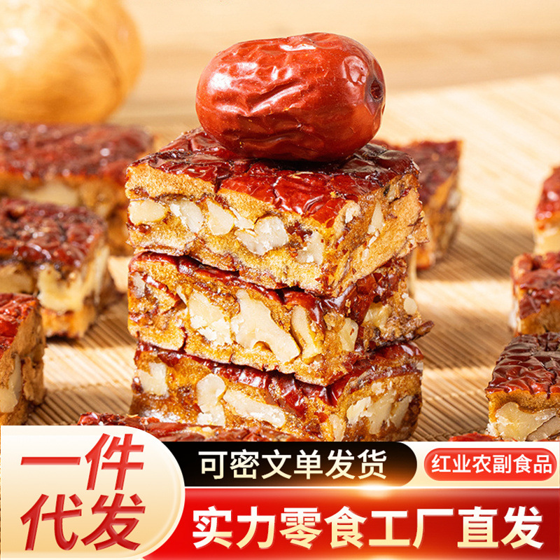 代发枣仁派新疆枣夹核桃独立装500g 若羌灰枣夹核桃仁零食枣仁派