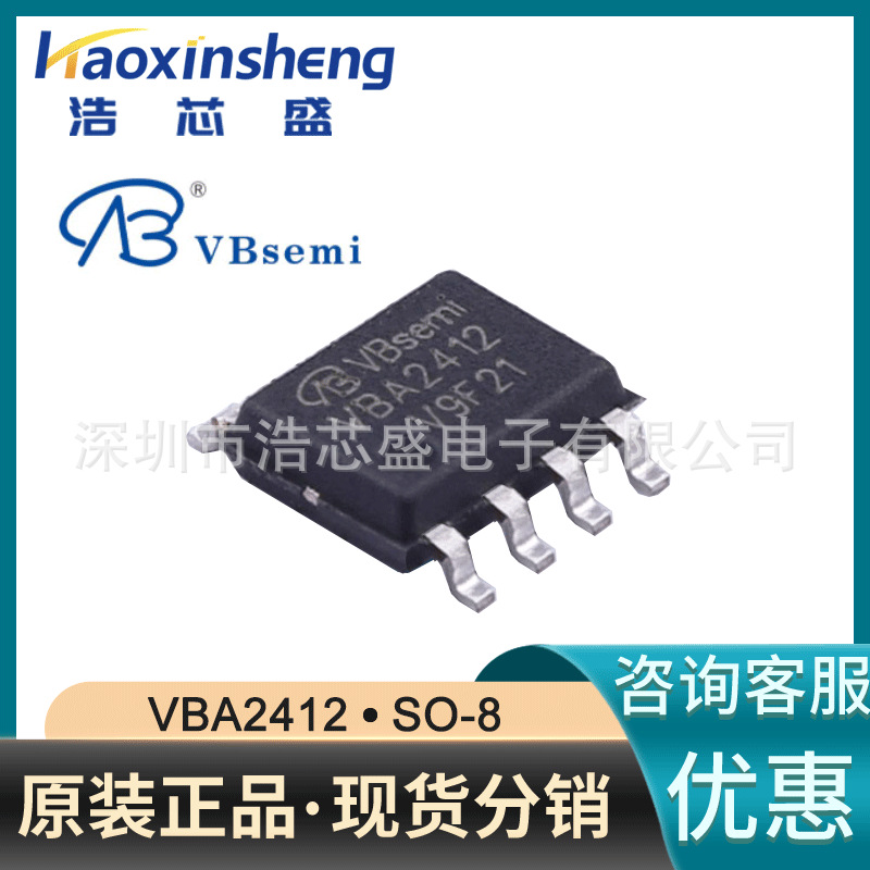 VBA2412/SO-8原装VBSEMI/微碧P沟道40V16.1A MOS场效应管BOM配单
