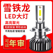 雪铁龙C2 C3XR C5 C4L世嘉 爱丽舍 富康LED前大灯远光近光led灯泡