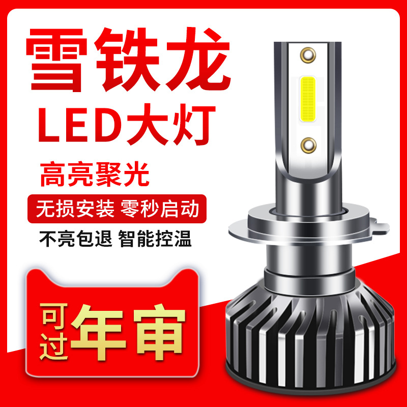 雪铁龙C2 C3XR C5 C4L世嘉 爱丽舍 富康LED前大灯远光近光led灯泡