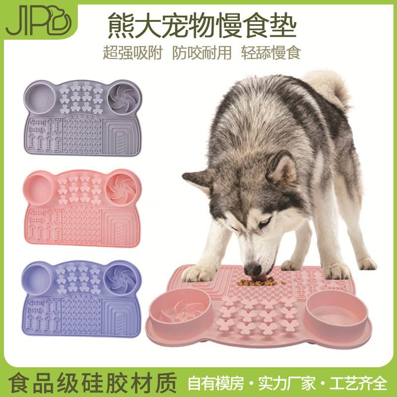 跨境新品食品级硅胶慢食垫 方形防噎慢食碗狗狗舔盘垫 宠物慢食垫|undefined