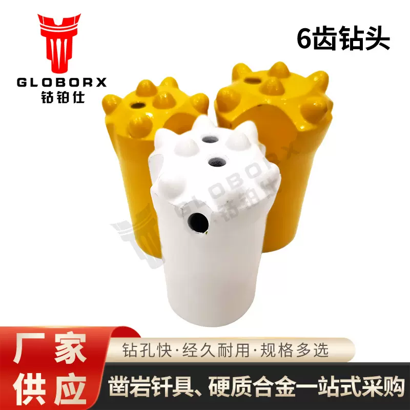 露天采石场煤矿隧道掘进气腿26/28凿岩机六齿40-722锥孔钻头
