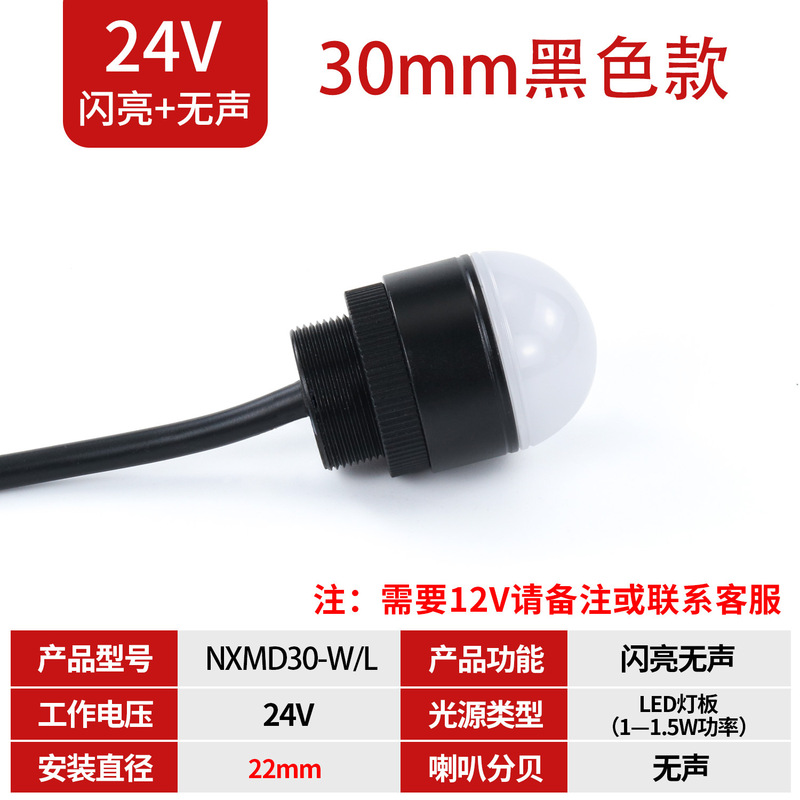 NAXY金属半球形三色灯LED光亮三色一体警报灯声光三色灯机床控制|undefined