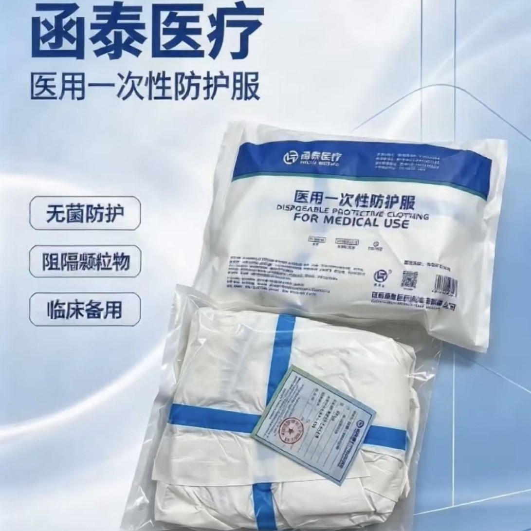 函泰医用一次性防护服 连体白色加厚工作服养殖 工厂供货全身