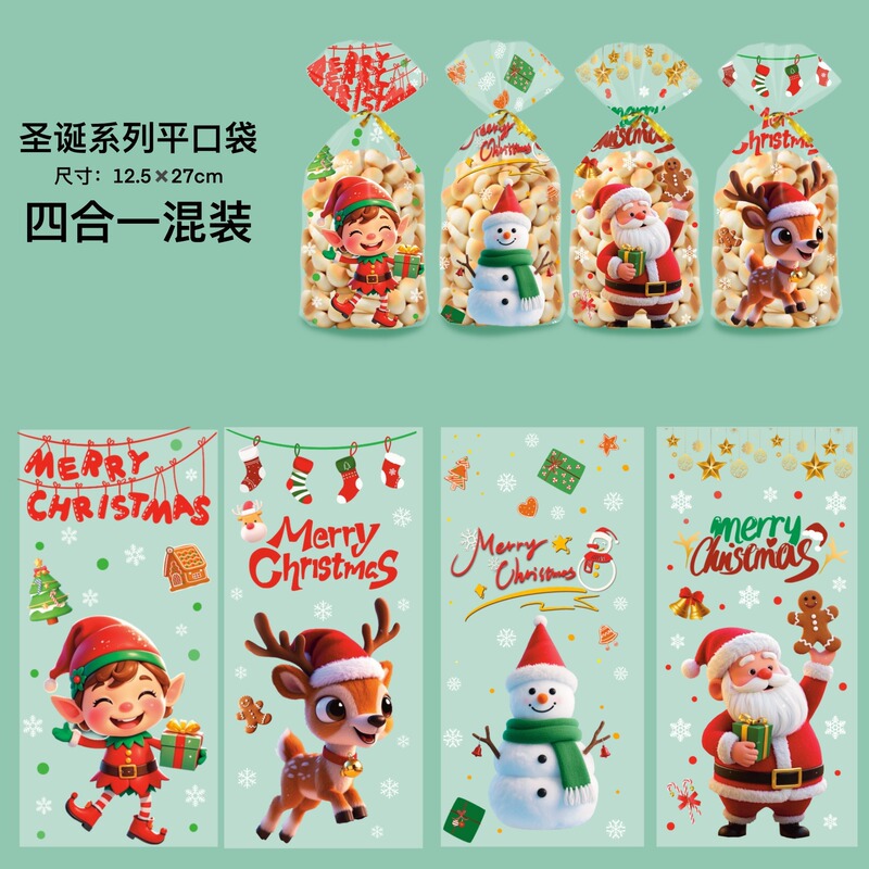 国境を越えたアマゾンクリスマス食品包装袋キャンディー自己粘着袋ポケット巾着袋牛圧延糖包装袋|undefined