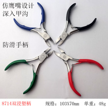 8714�p���ܶ�ɫ���x���P������h����ָ�׼��ל�ȥ��Ƥ�Q��S��