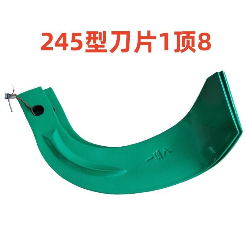 旋耕机刀片245型配件大全默认项