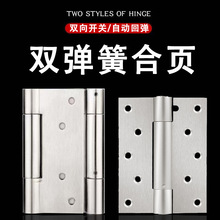 双向开门弹簧合页自动关门回弹合页内外开门不锈钢吧台铰链4寸黑